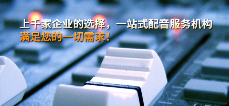 纪录片配音